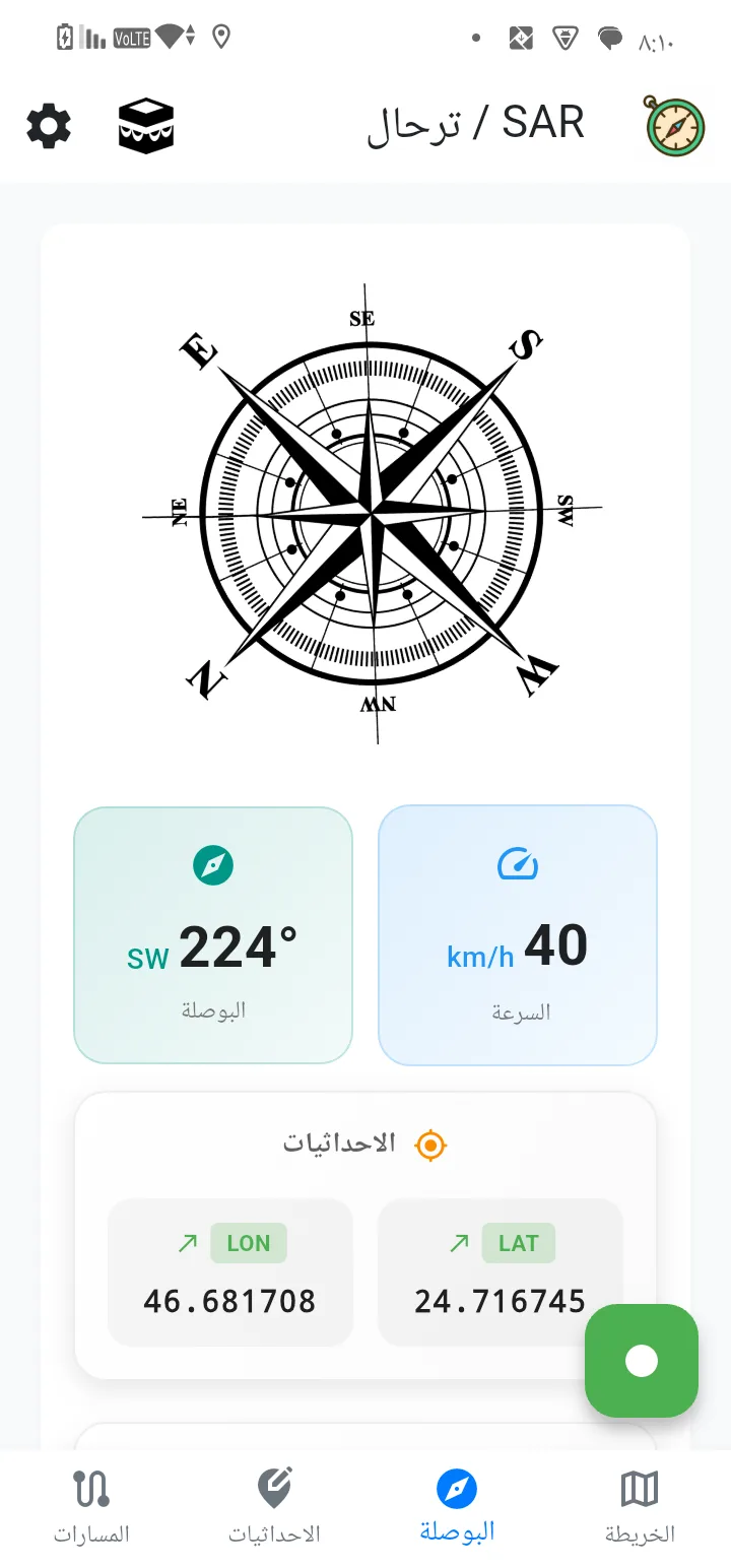 شاشة البوصلة تعرض درجة الاتجاه والسرعة والإحداثيات الحالية